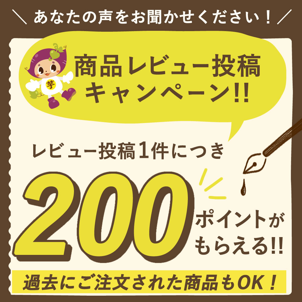 1000400_reviewcampaign.jpg