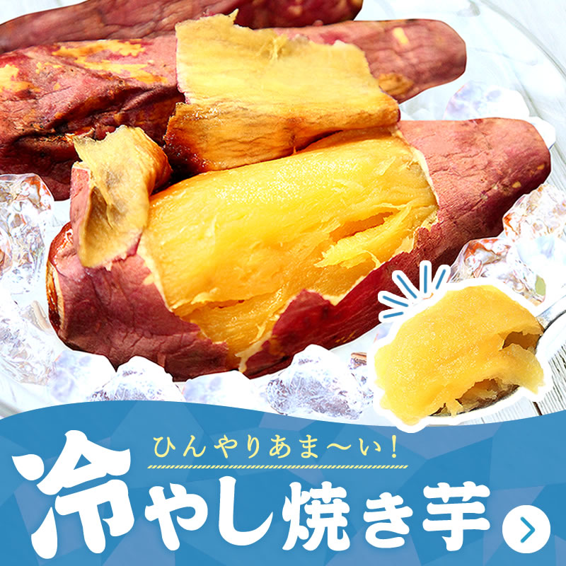 800800_yakiimo.jpg