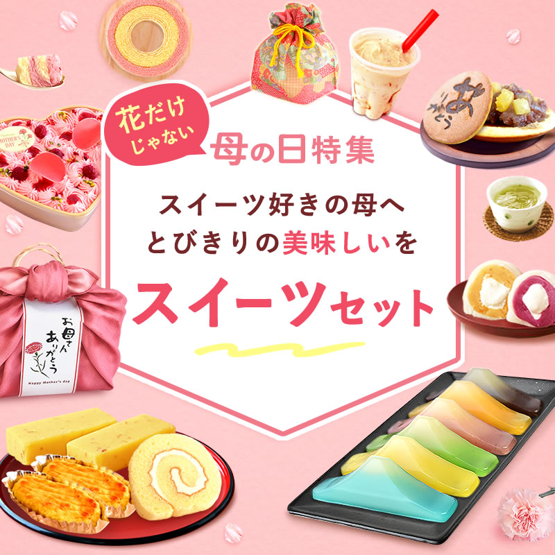 800800_m_sweets.jpg