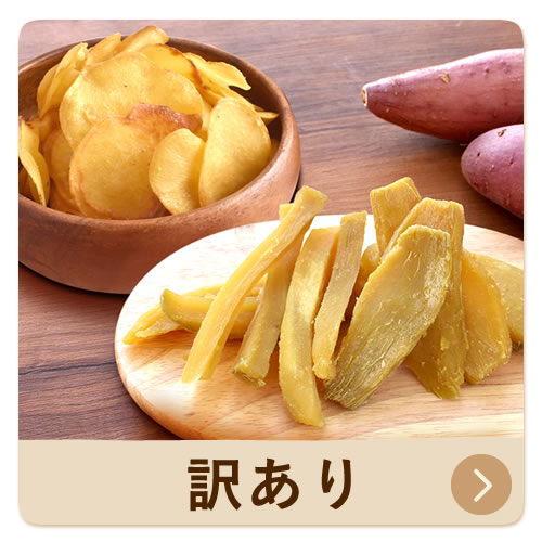訳あり