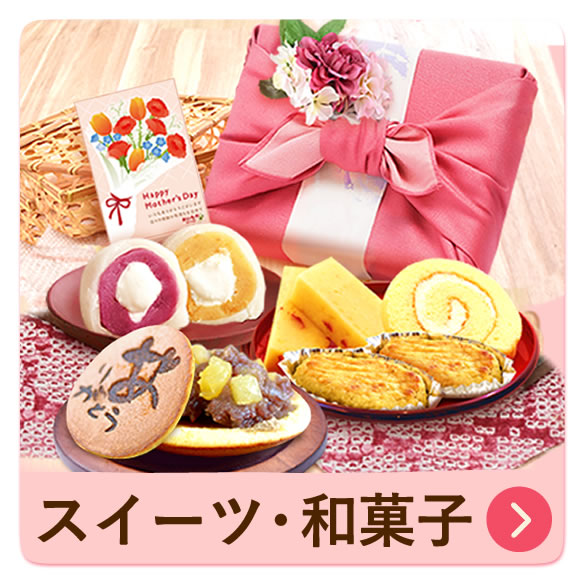 おすましキャット＆バウムクーヘンセット | おいもや