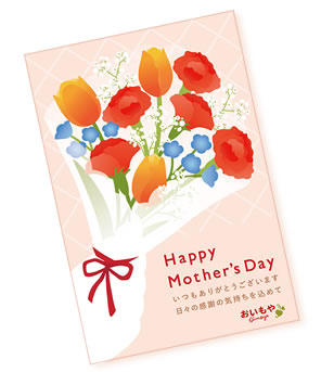 母の日メッセージカードのご案内
