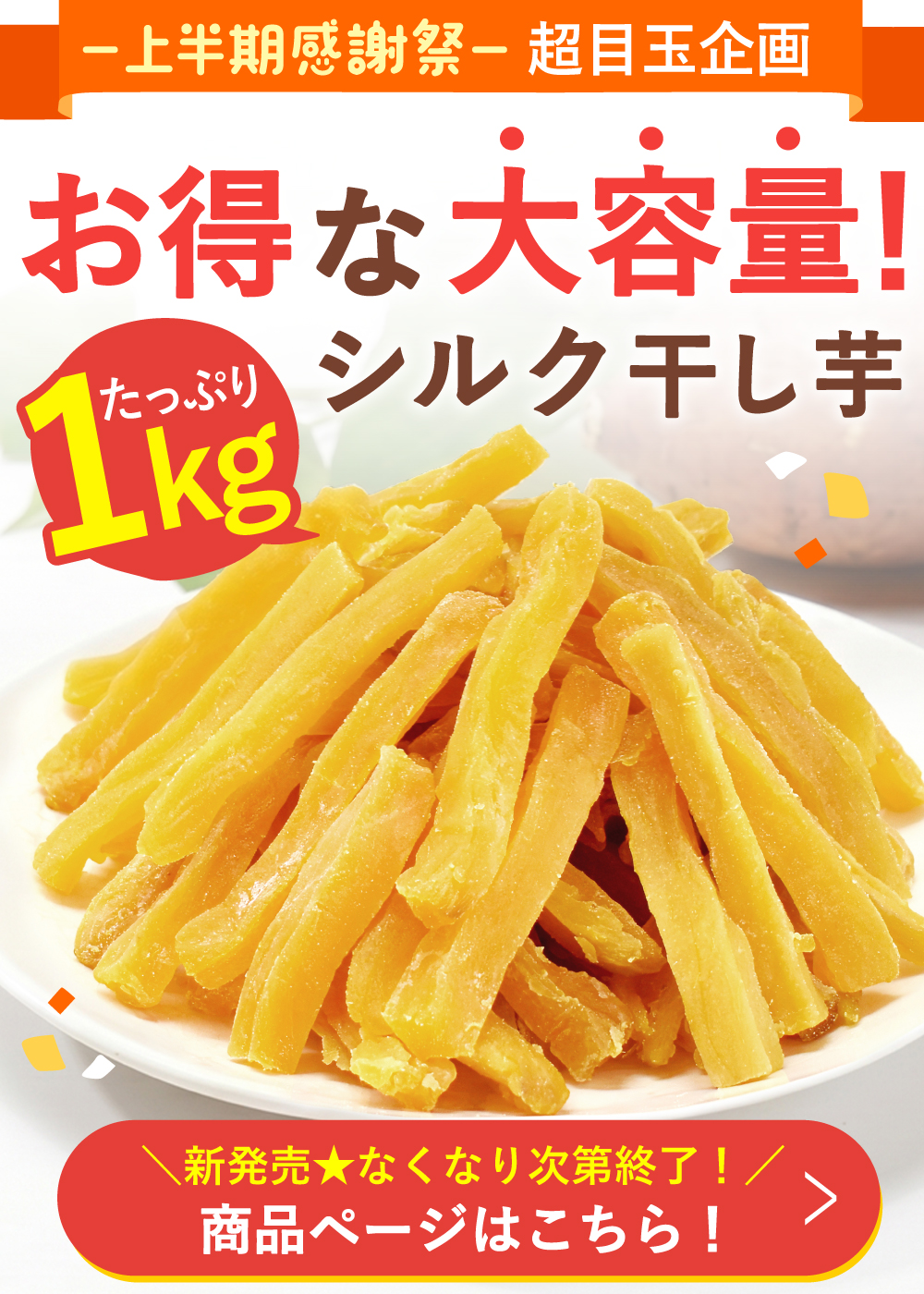 おいも 公式】大入りプチギフト おいもの栞 48本｜スイーツ専門店「おいもや