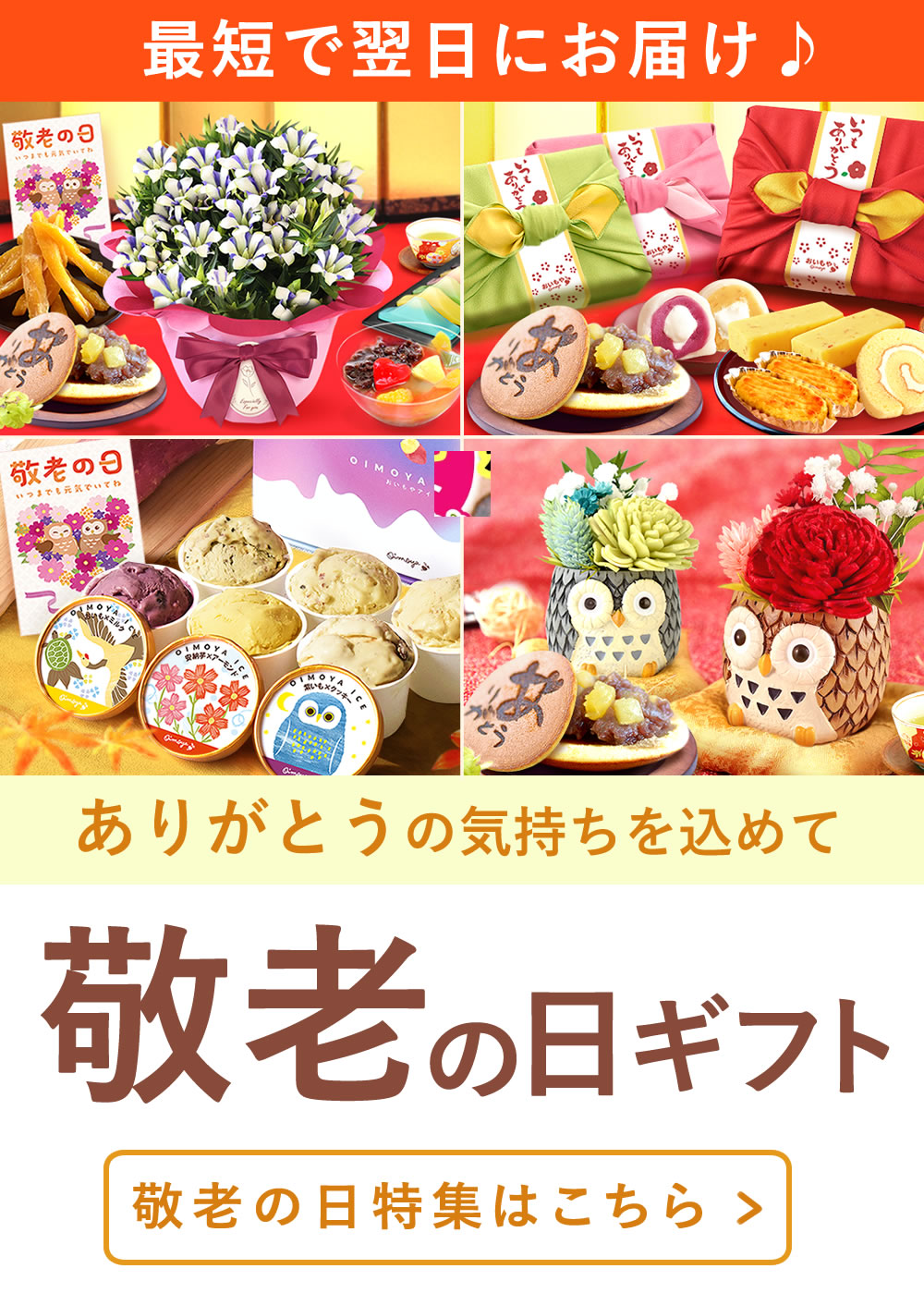 公式】大入りプチギフト おいもの栞 48本｜スイーツ専門店「おいもや
