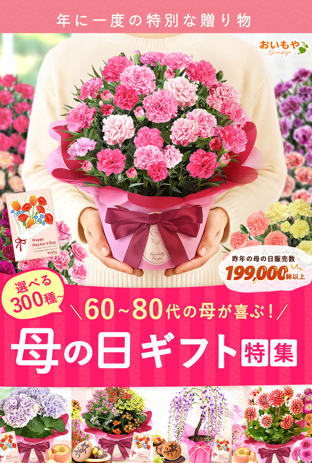 ≪送料無料≫母の日 ギフト プリザーブドフラワー＆スイーツギフト 花