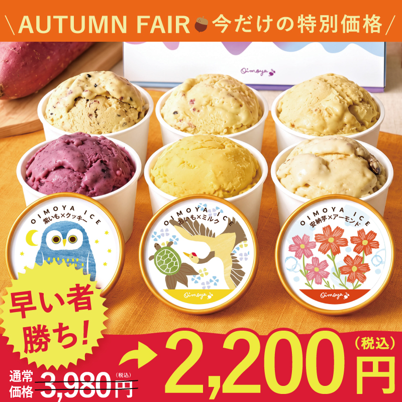 topSlide_aisuko1780off.jpg