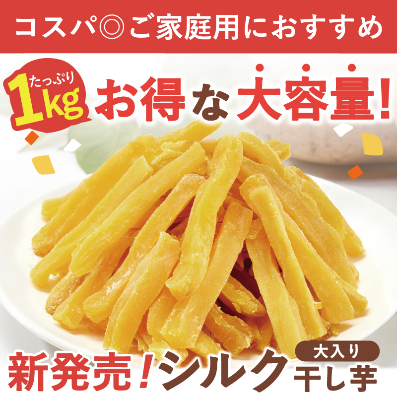 topSlide_hoshioiri_silk_y0730.jpg