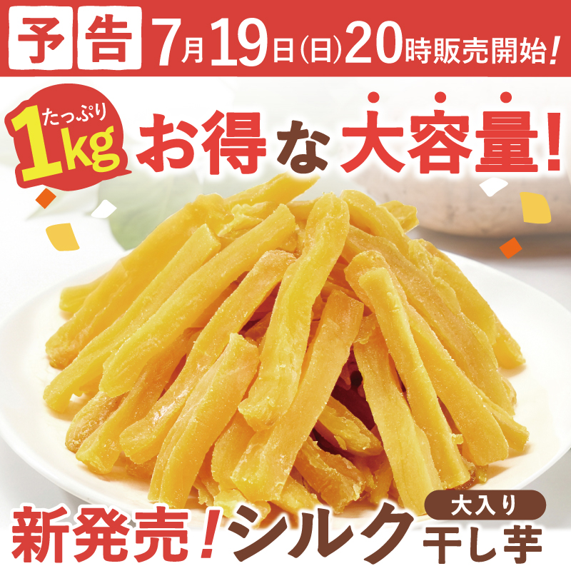 topSlide_hoshioiri_silk_y.jpg