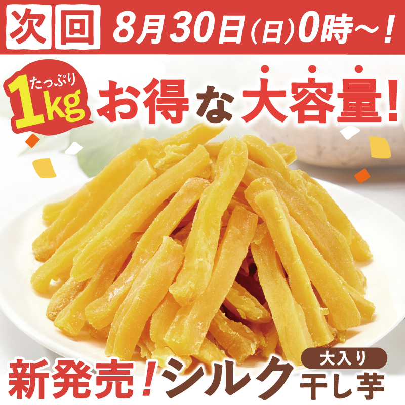 topSlide_hoshioiri_silk_y.jpg