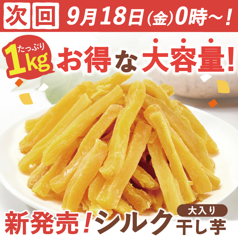 topSlide_hoshioiri_silk_y.jpg