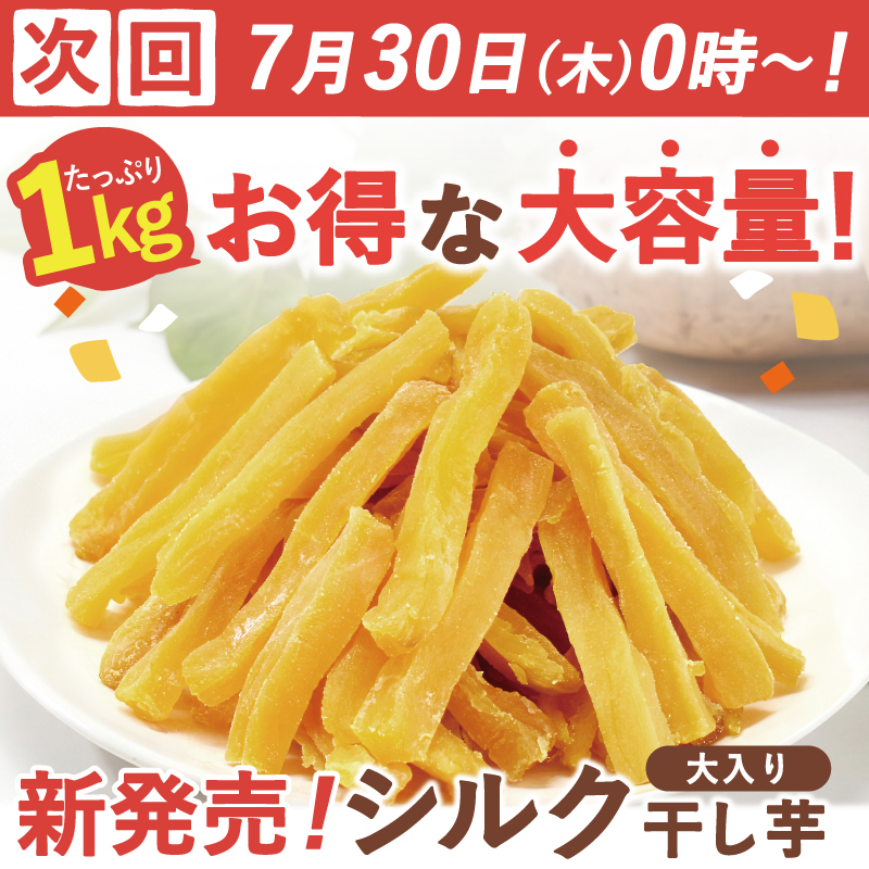topSlide_hoshioiri_silk_y0730.jpg