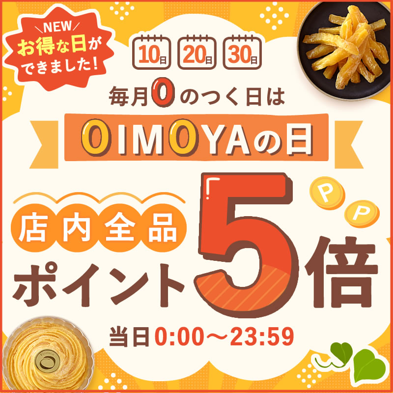 topSlide_oimoyanohi.jpg