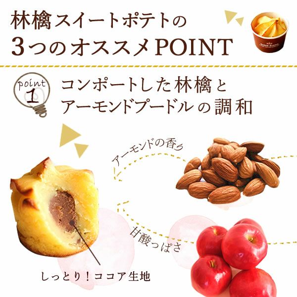 林檎スイートポテト (5個) 【ギフト プレゼント スイーツ お菓子 洋菓子 林檎 りんご スイートポテト とくダネ お祝い 誕生日 お礼 内祝い お見舞い お世話になりました お供え 志】