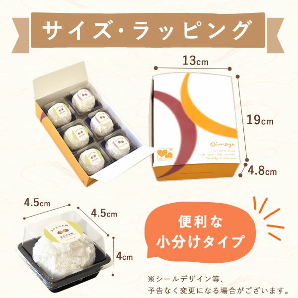 公式】ふわとろポテト大福 6個｜さつまいもスイーツ専門店「おいもや