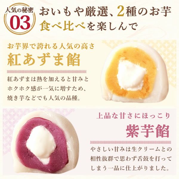 公式】ふわとろポテト大福 6個｜さつまいもスイーツ専門店「おいもや