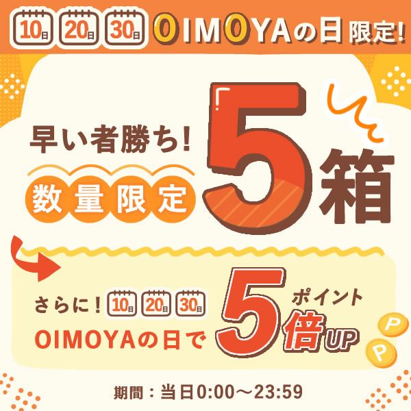 いもまつば お得な箱入り（芋かりんとう）★超お得ないもまつば箱タイプ1.3キロ！芋けんぴ かりんとう◎