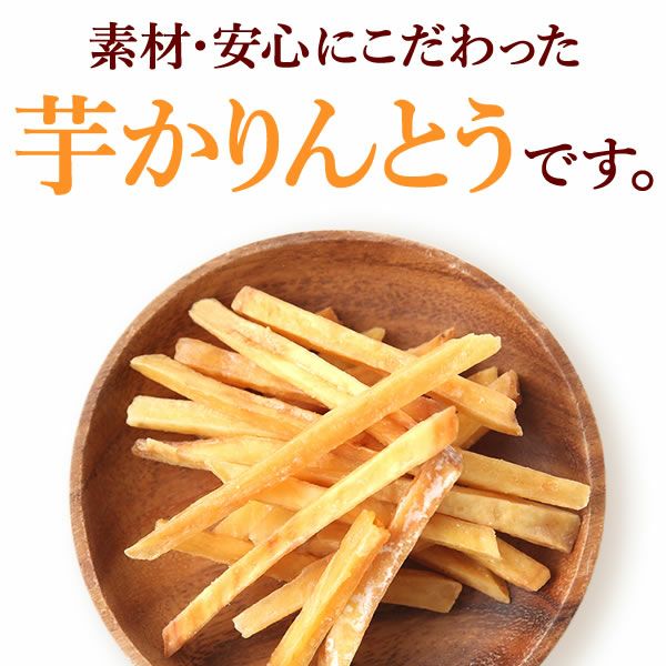 いもまつば お得な箱入り（芋かりんとう）★超お得ないもまつば箱タイプ1.3キロ！芋けんぴ かりんとう◎