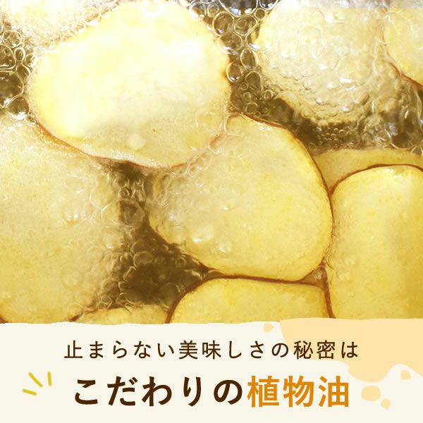 おいもやのさつまいもチップス おいもチップス 200g | スイーツ専門店