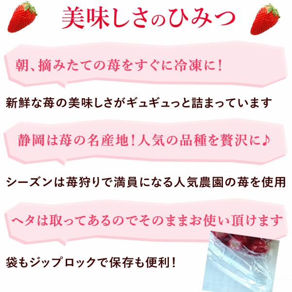 【期間限定】ひんやりストロベリー 1kg 国産 冷凍いちご 冷凍フルーツ 苺 イチゴ 静岡産 紅ほっぺ あきひめ 章姫 ひんやりストロベリー フルーツ スイーツ 国産 冷凍 苺 いちご アイス デザート フローズン 人気 おすすめ おやつ 大容量 夏 おいもや