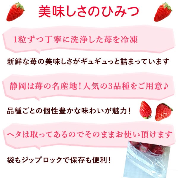 【期間限定】ひんやりストロベリー 500g 国産 冷凍いちご 冷凍フルーツ 苺 イチゴ 静岡産 紅ほっぺ ひんやりストロベリー フルーツ スイーツ 国産 冷凍 苺 いちご アイス デザート フローズン 人気 おすすめ おやつ 大容量 夏 おいもや