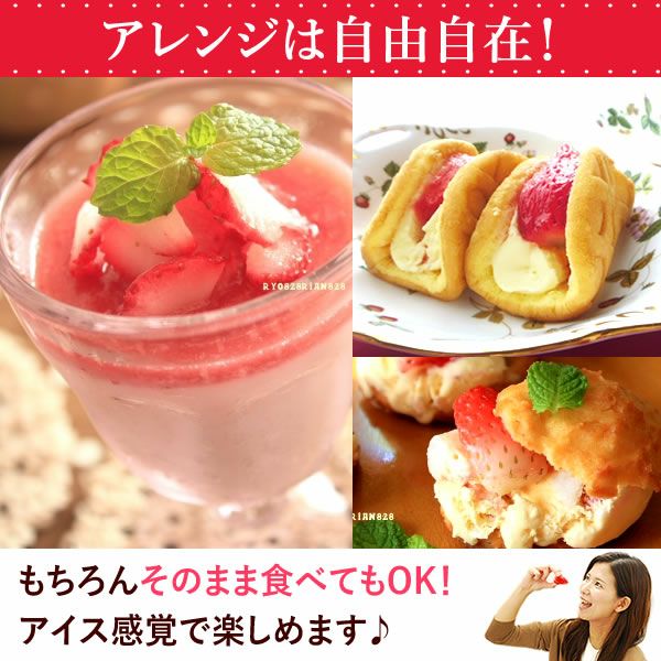 【期間限定】ひんやりストロベリー 1kg 国産 冷凍いちご 冷凍フルーツ 苺 イチゴ 静岡産 紅ほっぺ あきひめ 章姫 ひんやりストロベリー フルーツ スイーツ 国産 冷凍 苺 いちご アイス デザート フローズン 人気 おすすめ おやつ 大容量 夏 おいもや