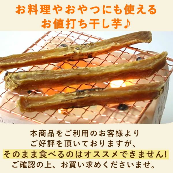 訳あり】おいもやの干し芋200g×5袋