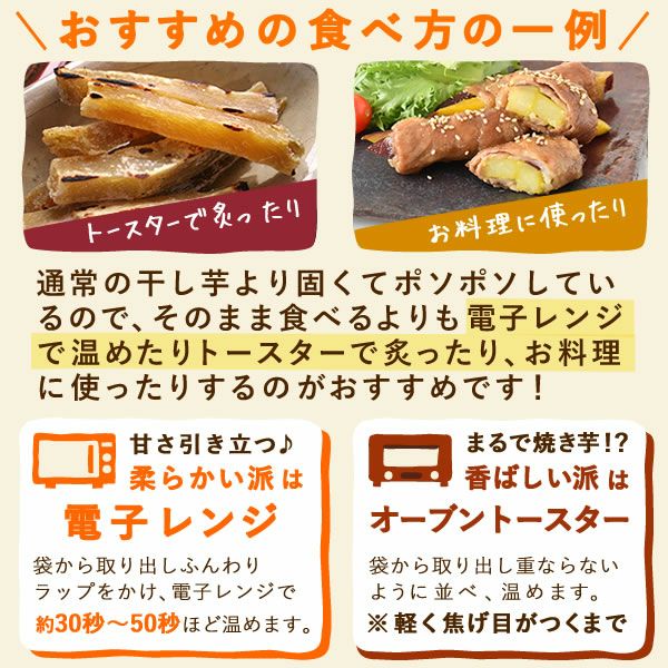 訳あり】おいもやの干し芋200g×5袋