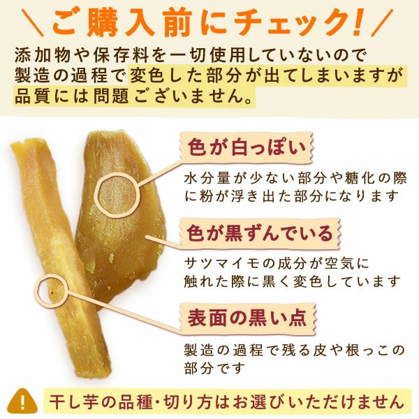 訳あり】おいもやの干し芋200g×5袋