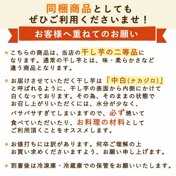 おいもやの訳あり干しいも (200g×10) 【干し芋 干しいも ほしいも ほし芋 国産 無添加 さつまいも サツマイモ 薩摩芋 スイーツ お菓子 和菓子 静岡 訳あり セール アウトレット】
