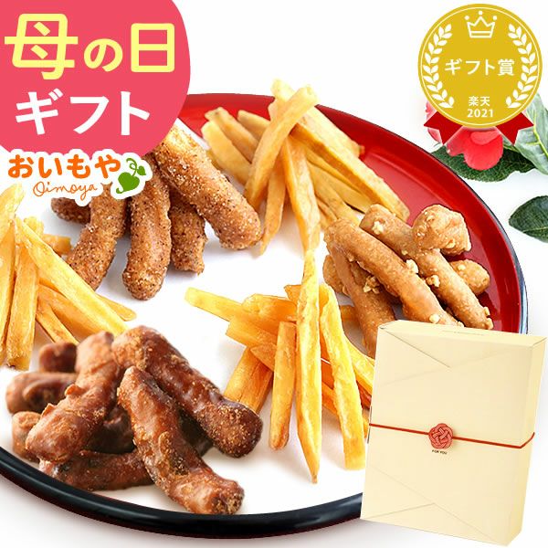 かりんとう6種セット 母の日 プレゼント ギフト かりんとう 取り寄せ 芋けんぴ いもけんぴ 芋かりんとう 塩 落花生 ピーナッツ キャラメル シナモン コーヒー お取り寄せ 花以外 送料無料 スイーツ お菓子 和菓子 食べ物 ギフトセット おいもや