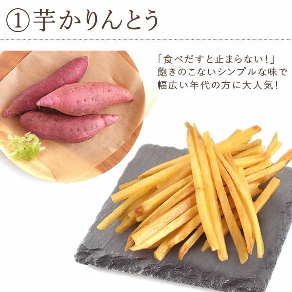 かりんとう6種セット 母の日 プレゼント ギフト かりんとう 取り寄せ 芋けんぴ いもけんぴ 芋かりんとう 塩 落花生 ピーナッツ キャラメル シナモン コーヒー お取り寄せ 花以外 送料無料 スイーツ お菓子 和菓子 食べ物 ギフトセット おいもや