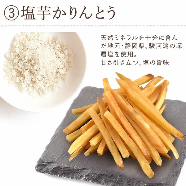 かりんとう6種セット 母の日 プレゼント ギフト かりんとう 取り寄せ 芋けんぴ いもけんぴ 芋かりんとう 塩 落花生 ピーナッツ キャラメル シナモン コーヒー お取り寄せ 花以外 送料無料 スイーツ お菓子 和菓子 食べ物 ギフトセット おいもや