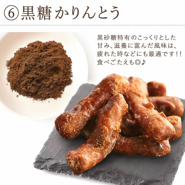 かりんとう6種セット 母の日 プレゼント ギフト かりんとう 取り寄せ 芋けんぴ いもけんぴ 芋かりんとう 塩 落花生 ピーナッツ キャラメル シナモン コーヒー お取り寄せ 花以外 送料無料 スイーツ お菓子 和菓子 食べ物 ギフトセット おいもや
