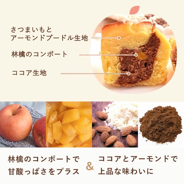 バレンタイン ホワイトデー 林檎スイートポテトとチョコまつば 【ギフト プレゼント スイーツ お菓子 洋菓子 スイートポテト チョコレート チョコ 芋けんぴ お祝い 誕生日 お礼 内祝い お見舞い お世話になりました お供え 産休 転勤 結婚式 送別会 お配り プチギフト】