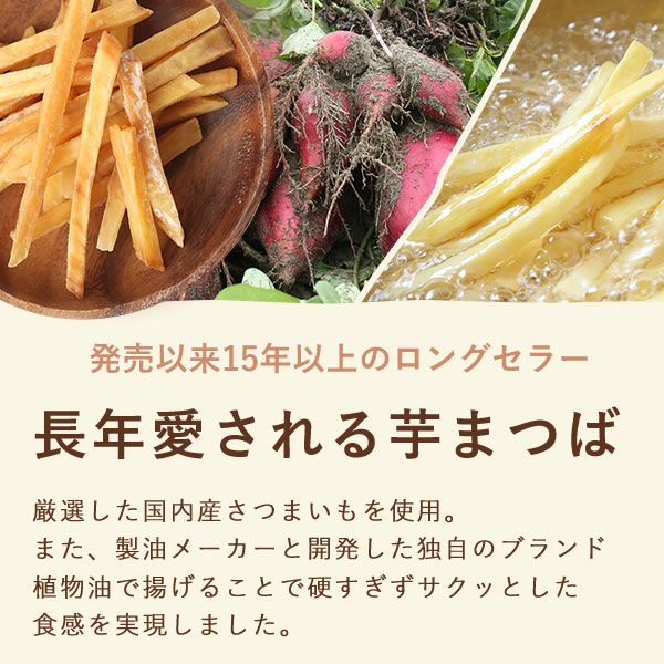 バレンタイン ホワイトデー 林檎スイートポテトとチョコまつば 【ギフト プレゼント スイーツ お菓子 洋菓子 スイートポテト チョコレート チョコ 芋けんぴ お祝い 誕生日 お礼 内祝い お見舞い お世話になりました お供え 産休 転勤 結婚式 送別会 お配り プチギフト】