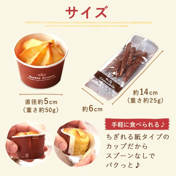 バレンタイン ホワイトデー 林檎スイートポテトとチョコまつば 【ギフト プレゼント スイーツ お菓子 洋菓子 スイートポテト チョコレート チョコ 芋けんぴ お祝い 誕生日 お礼 内祝い お見舞い お世話になりました お供え 産休 転勤 結婚式 送別会 お配り プチギフト】