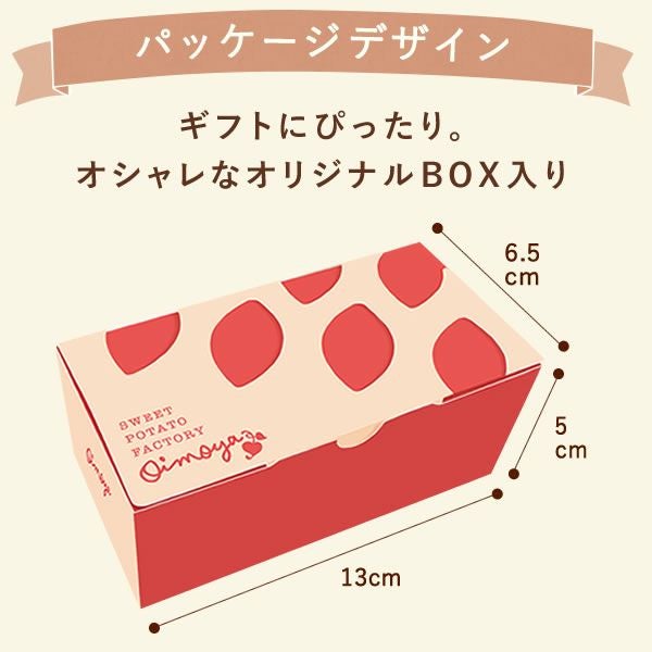 バレンタイン ホワイトデー 林檎スイートポテトとチョコまつば 【ギフト プレゼント スイーツ お菓子 洋菓子 スイートポテト チョコレート チョコ 芋けんぴ お祝い 誕生日 お礼 内祝い お見舞い お世話になりました お供え 産休 転勤 結婚式 送別会 お配り プチギフト】