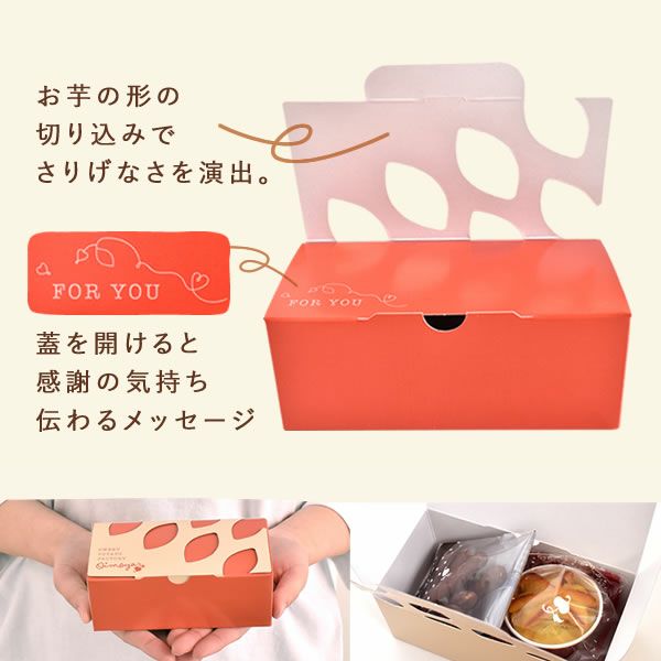 バレンタイン ホワイトデー 林檎スイートポテトとチョコまつば 【ギフト プレゼント スイーツ お菓子 洋菓子 スイートポテト チョコレート チョコ 芋けんぴ お祝い 誕生日 お礼 内祝い お見舞い お世話になりました お供え 産休 転勤 結婚式 送別会 お配り プチギフト】