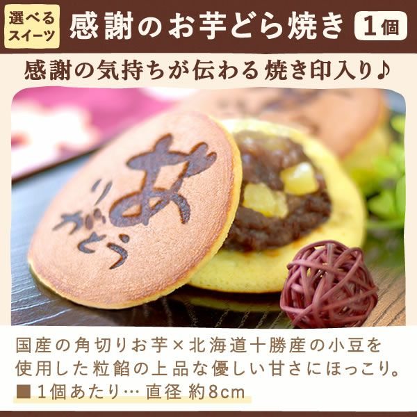 カーネーション(5号)＆選べるお芋どら焼き・林檎スイートポテト・抹茶バウムセット 母の日 プレゼント お花 2025 ギフト 生花 鉢植え 希少 鉢花 カーネーション 5号 どら焼き おしゃれ かわいい 送料無料 スイーツ お菓子 和菓子 一人暮らし クーポン 楽天ランキング1位 セット