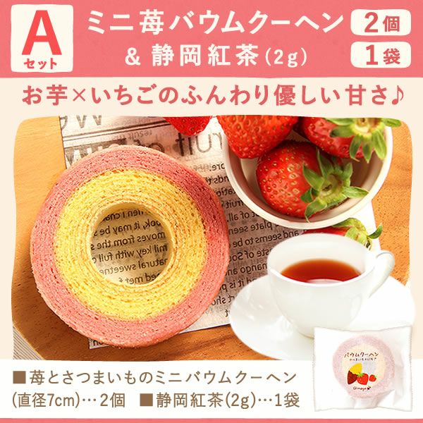 カランコエ5号鉢＆ミニ苺バウムクーヘンセット 敬老の日 プレゼント ギフト 早割 花 花鉢 鉢花 鉢植え 生花 カランコエ バウムクーヘン 送料無料 スイーツ お菓子 洋菓子 メッセージカード おいもや