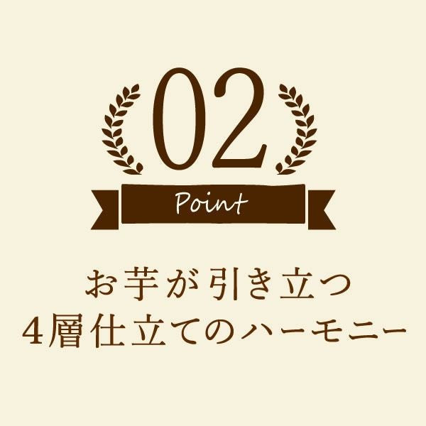安納芋の濃厚モンブラン イモンブラン (2個) 【ギフト プレゼント スイーツ お菓子 洋菓子 モンブラン ケーキ ご褒美 お祝い 誕生日 お礼 内祝い お見舞い お世話になりました お供え 志】