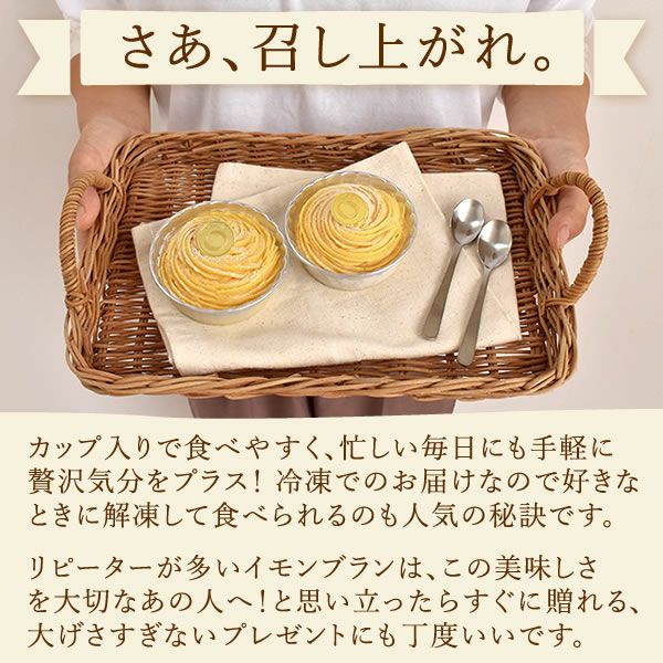 ちょびちょび 持ち込みオーダー2点+ライラック+モンブラン 安納芋の濃厚モンブラン イモンブラン (2個) | おいもや