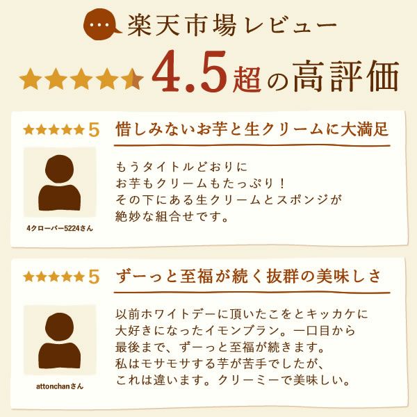 安納芋の濃厚モンブラン イモンブラン (1個) 【ギフト プレゼント スイーツ お菓子 洋菓子 モンブラン ケーキ ご褒美 お祝い 誕生日 お礼 内祝い お見舞い お世話になりました お供え 志】
