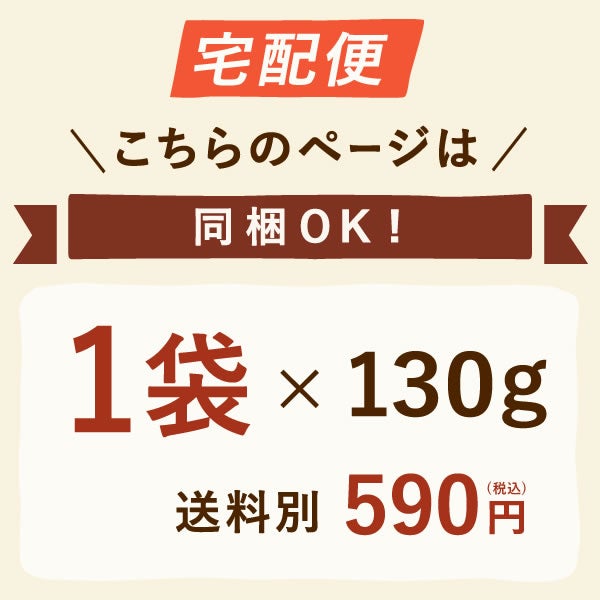 おいもやの二代目干しいも (お粉タイプ・130g) 【二代目干し芋 2代目 干し芋 干しいも ほしいも ほし芋 国産 無添加 さつまいも サツマイモ 薩摩芋 スイーツ お菓子 和菓子 静岡 名古屋高島屋 池田美来 BRUTUS ブルータス】2