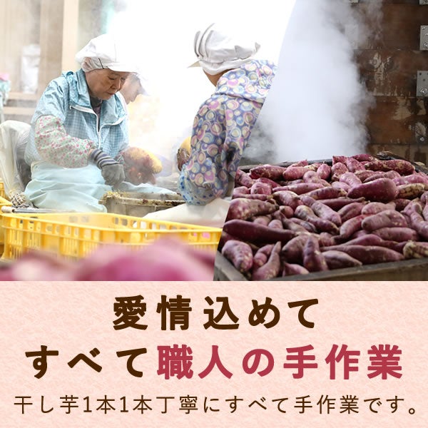 おいもやの干し芋 二代目干し芋 130g×1袋 | お芋スイーツ専門店
