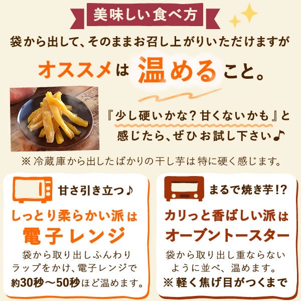 おいもやの二代目干しいも (お粉タイプ・130g) 【二代目干し芋 2代目 干し芋 干しいも ほしいも ほし芋 国産 無添加 さつまいも サツマイモ 薩摩芋 スイーツ お菓子 和菓子 静岡 名古屋高島屋 池田美来 BRUTUS ブルータス】14