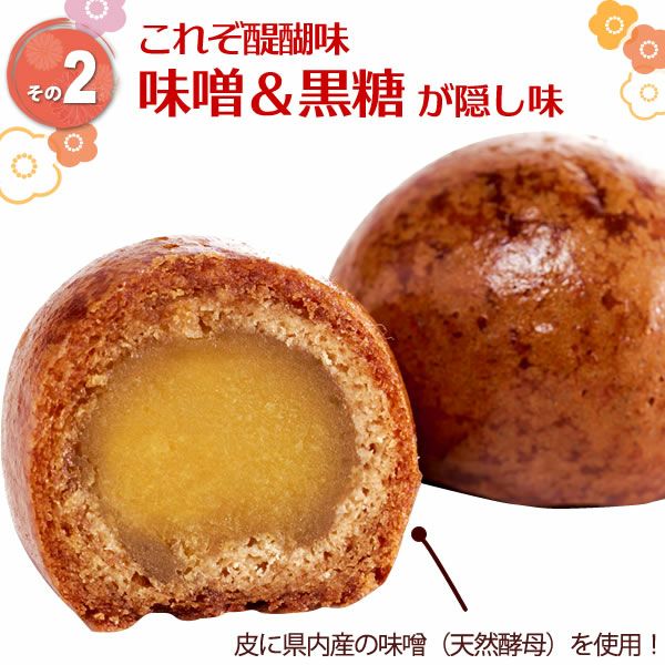 かりんとう饅頭 かりんこ (8個) 【送料無料 ギフト スイーツ お菓子 和菓子 まんじゅう 饅頭 冷凍 お祝い 誕生日 お礼 内祝い お見舞い お世話になりました お供え 志】