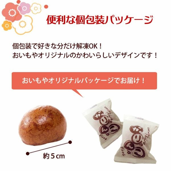 かりんとう饅頭 かりんこ (8個) 【送料無料 ギフト スイーツ お菓子 和菓子 まんじゅう 饅頭 冷凍 お祝い 誕生日 お礼 内祝い お見舞い お世話になりました お供え 志】