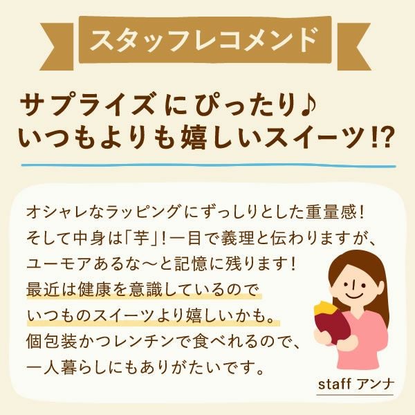 バレンタイン ホワイトデー 2026 予約 義理芋 1本 [チョコ以外 チョコレート以外 焼き芋 焼きいも やきいも スイーツ お菓子 和菓子 本命 義理 友チョコ お返し 女性 彼女 高校生 おしゃれ 可愛い トレンド おすすめ