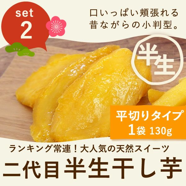 福袋 2025 送料無料！ 干し芋 スイーツ 初売り 干しいも おすすめ お菓子 食品 和菓子 シルクスイート 安納芋 お得セット 新春福袋 大売り fukubukuro おいもや